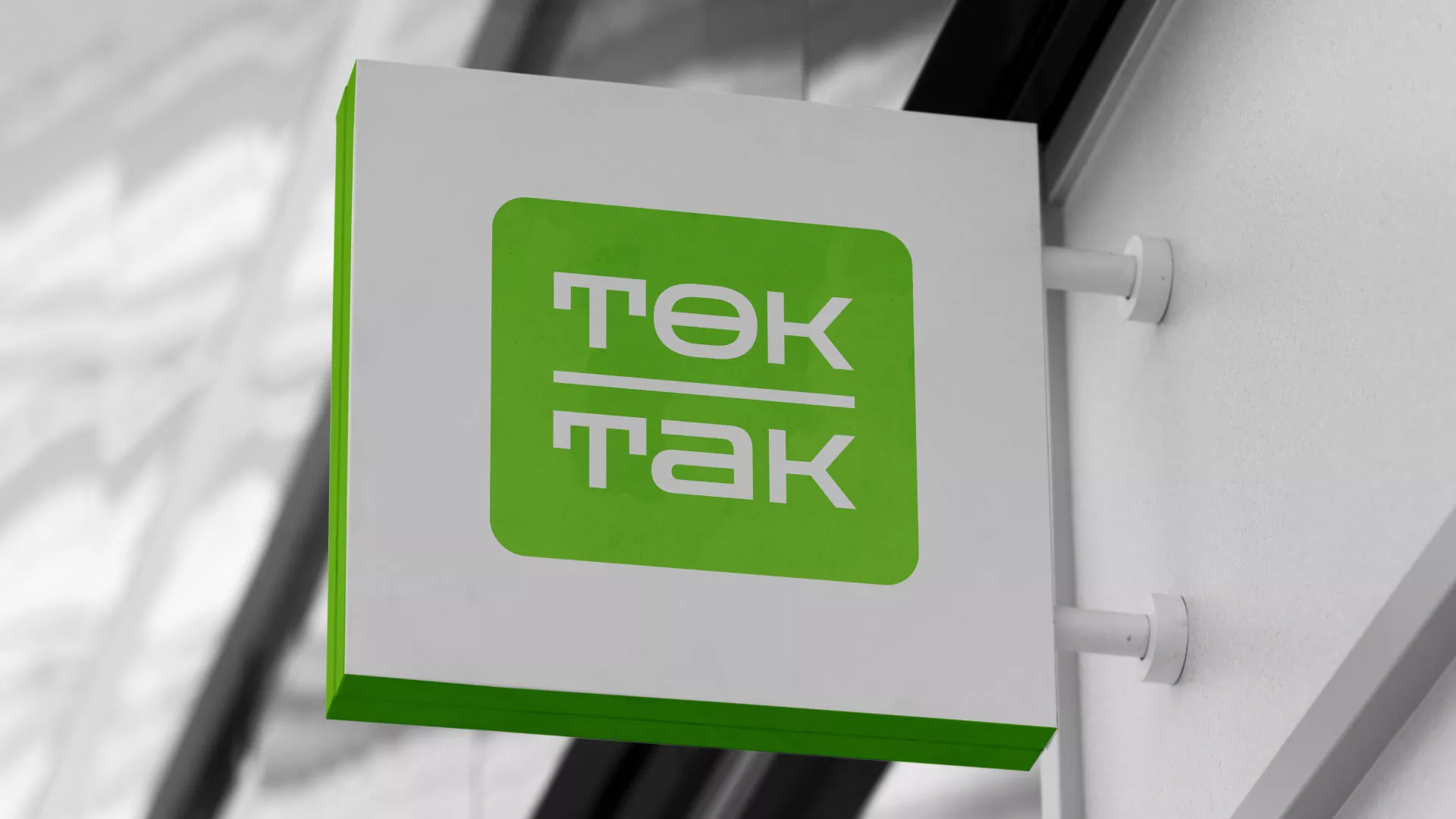Создание логотипа компании «Ток-Так» в Сызрани